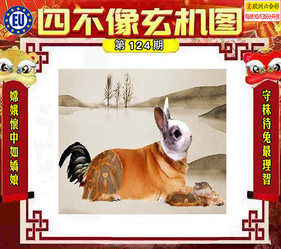 四不像